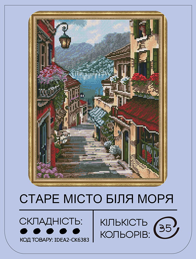 Набір з алмазною мозаїкою "Старе місто біля моря" 40*50 см, IDEA2-CK6383, ТМ "99IDEAS" 1