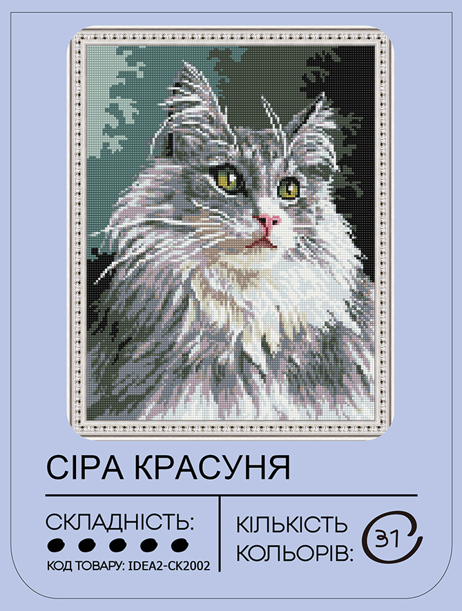 Алманая мозаика "Серая красавица" ("Кот. Портрет") 40*50 см, IDEA2-CK2002, ТМ "99IDEAS" 1