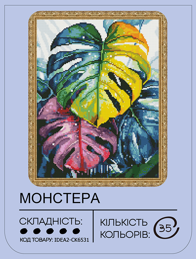 Набір з алмазною мозаїкою "Монстера" 40*50 см, IDEA2-CK6531, ТМ "99IDEAS" 1