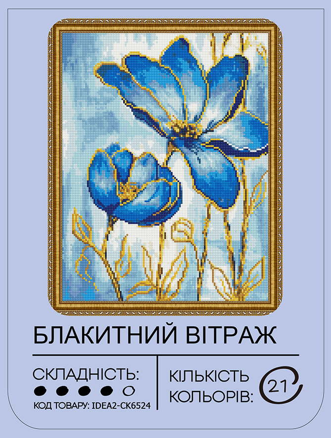 Алманая мозаика "Голубой витраж" 40*50 см, IDEA2-CK6524, ТМ "99IDEAS" 1