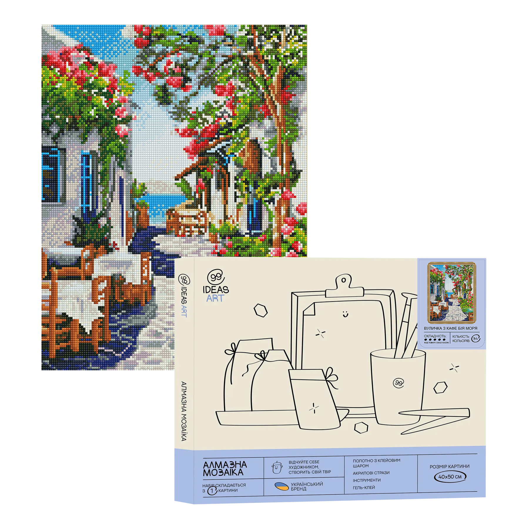 Алманая мозаика "Улочка из кафе у моря" 40*50 см, IDEA2-CK6396, ТМ "99IDEAS"
