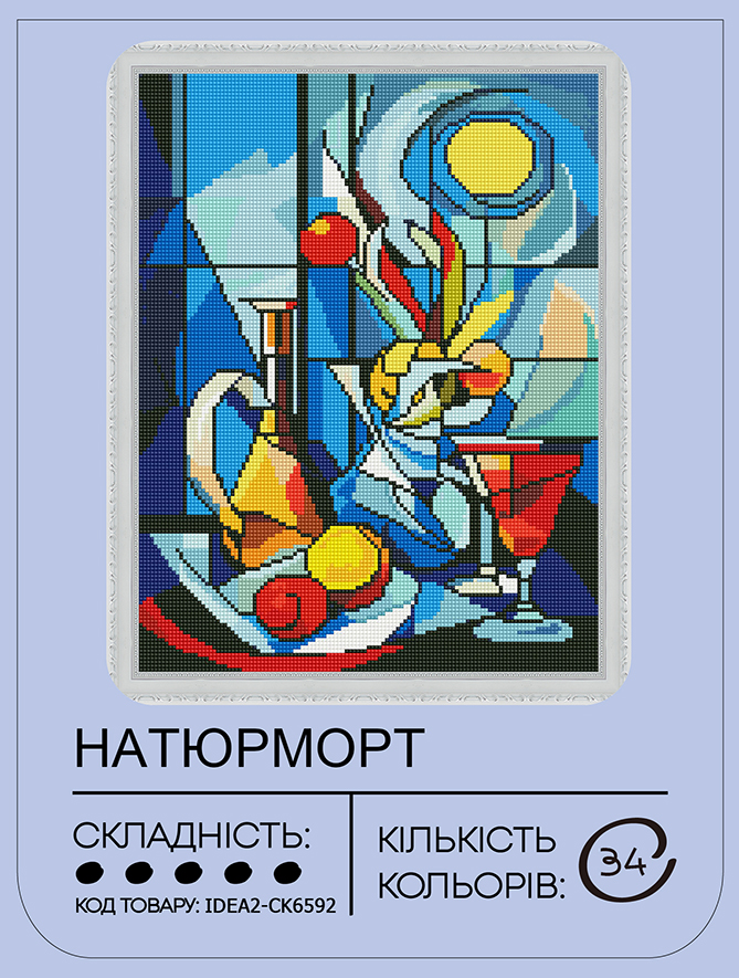 Набір з алмазною мозаїкою "Натюрморт" 40*50 см, IDEA2-CK6592, ТМ "99IDEAS" 1