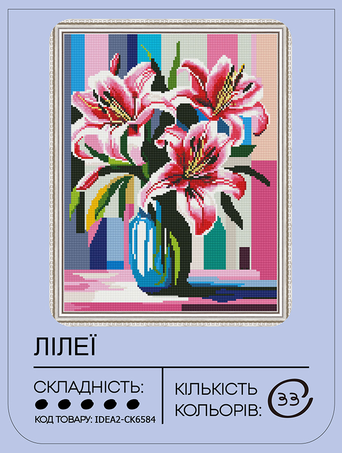 Набір з алмазною мозаїкою "Лілеї" 40*50 см, IDEA2-CK6584, ТМ "99IDEAS" 1