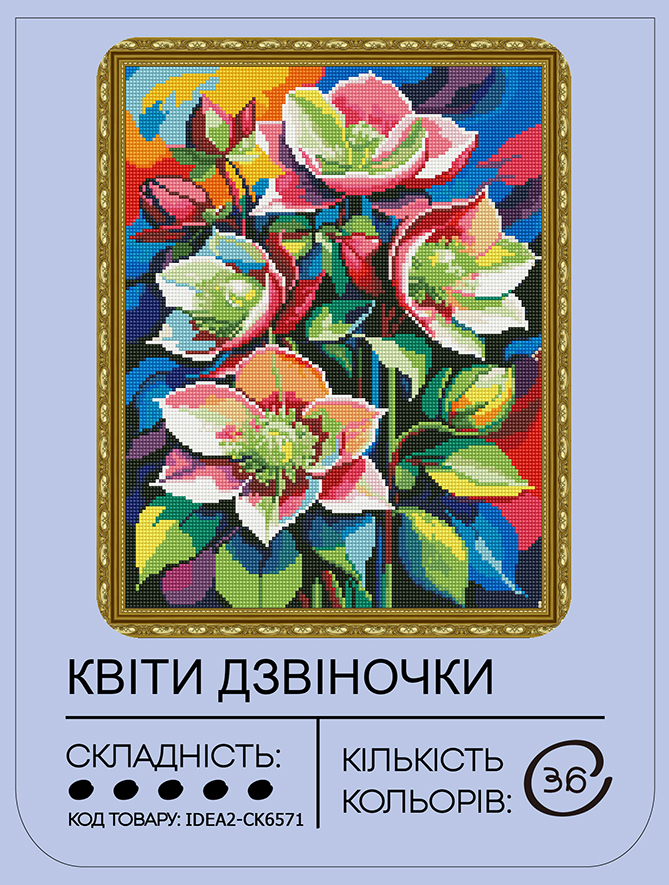 Алманая мозаика "Цветы колокольчики" 40*50 см, IDEA2-CK6571, ТМ "99IDEAS" 1