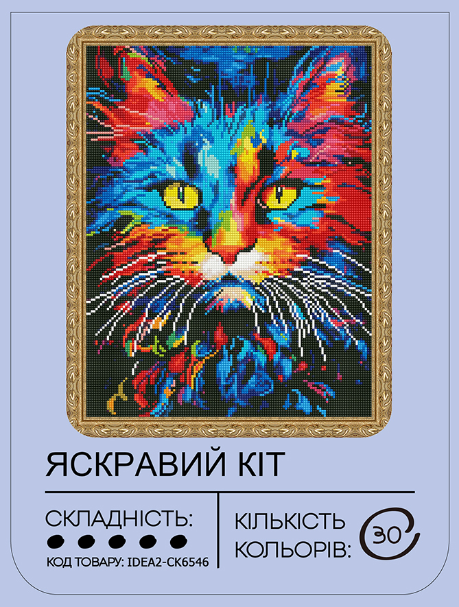Набір з алмазною мозаїкою "Яскравий кіт" 40*50 см, IDEA2-CK6546, ТМ "99IDEAS" 1