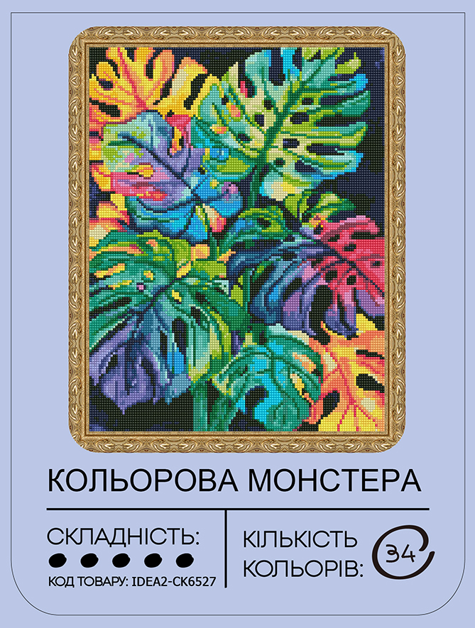Набір з алмазною мозаїкою "Кольорова монстера" 40*50 см, IDEA2-CK6527, ТМ "99IDEAS" 1