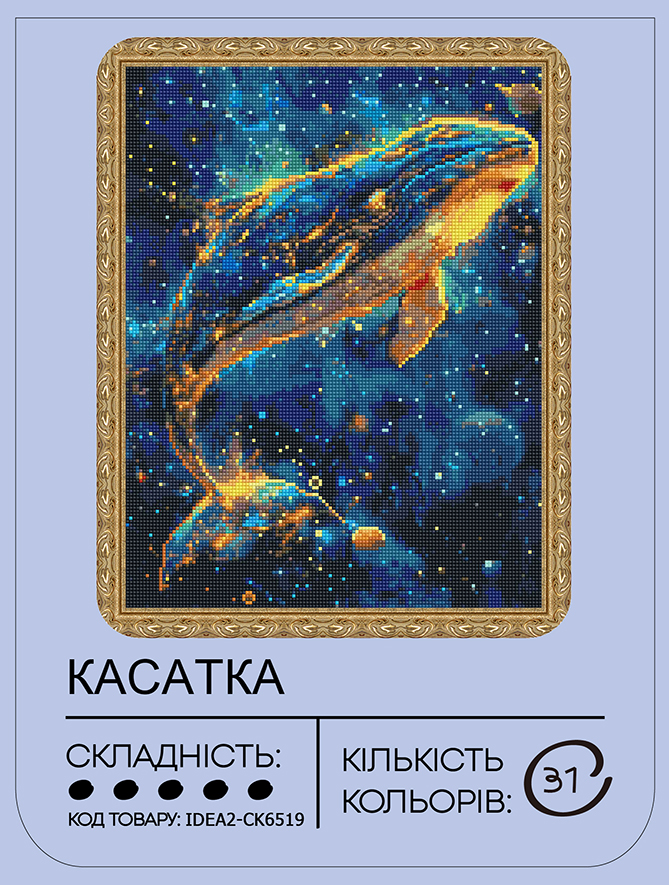 Набір з алмазною мозаїкою "Касатка" 40*50 см, IDEA2-CK6519, ТМ "99IDEAS" 1