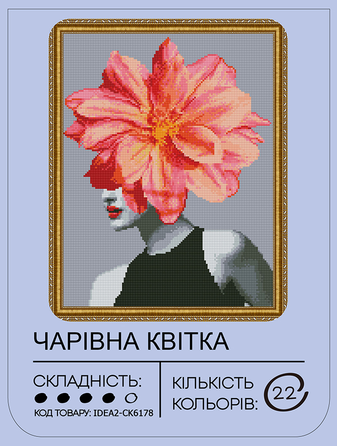 Набір з алмазною мозаїкою "Чарівна квітка" 40*50 см, IDEA2-CK6178, ТМ "99IDEAS" 1
