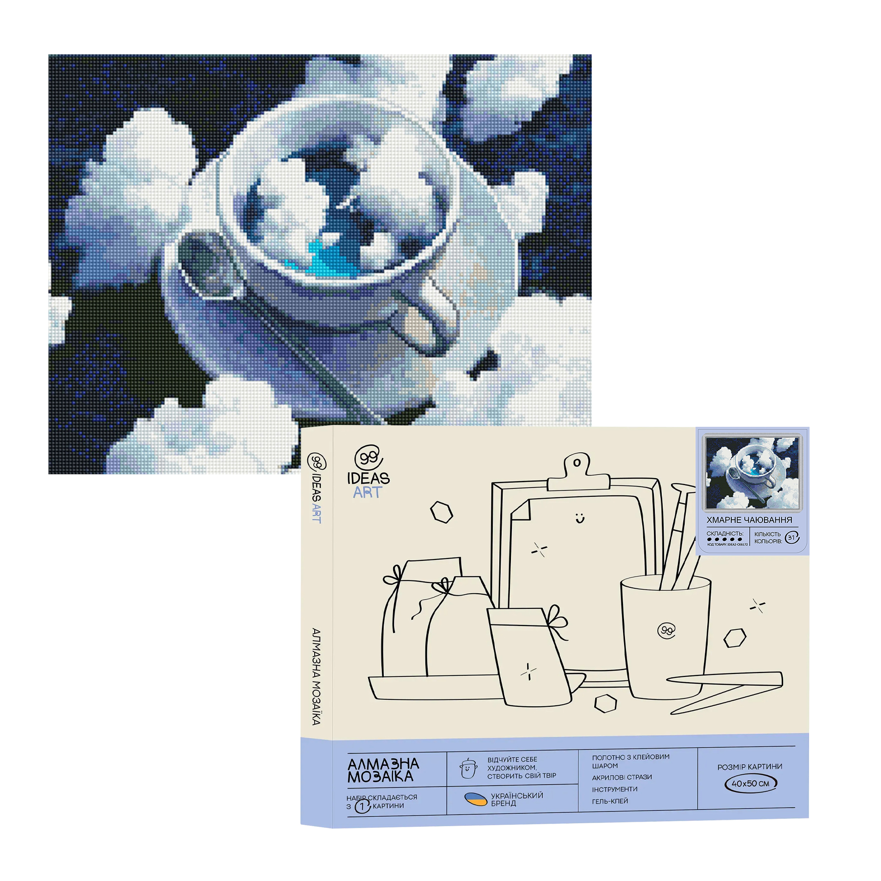 Алманая мозаика "Облачное чаепитие" 40*50 см, IDEA2-CK6172, ТМ "99IDEAS"