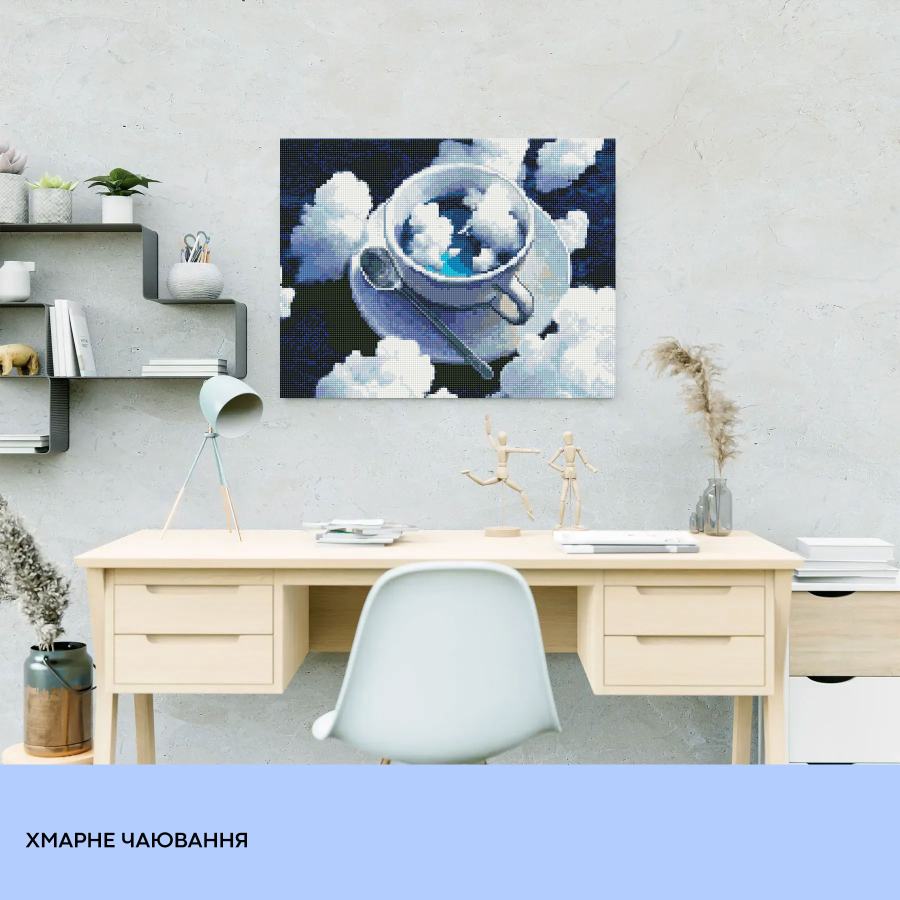Алманая мозаика "Облачное чаепитие" 40*50 см, IDEA2-CK6172, ТМ "99IDEAS" 2