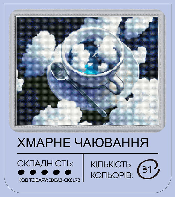 Алманая мозаика "Облачное чаепитие" 40*50 см, IDEA2-CK6172, ТМ "99IDEAS" 1