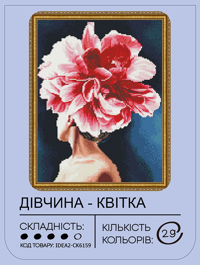 Алманая мозаика "Девушка - цветок" 40*50 см, IDEA2-CK6159, ТМ "99IDEAS" 1
