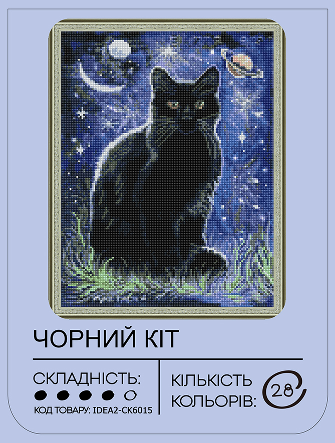 Алманая мозаика "Черный кот" 40*50 см, IDEA2-CK6015, ТМ "99IDEAS" 1