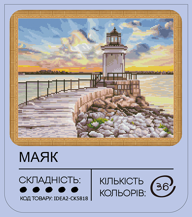 Набір з алмазною мозаїкою "Маяк" 40*50 см, IDEA2-CK5818, ТМ "99IDEAS" 1