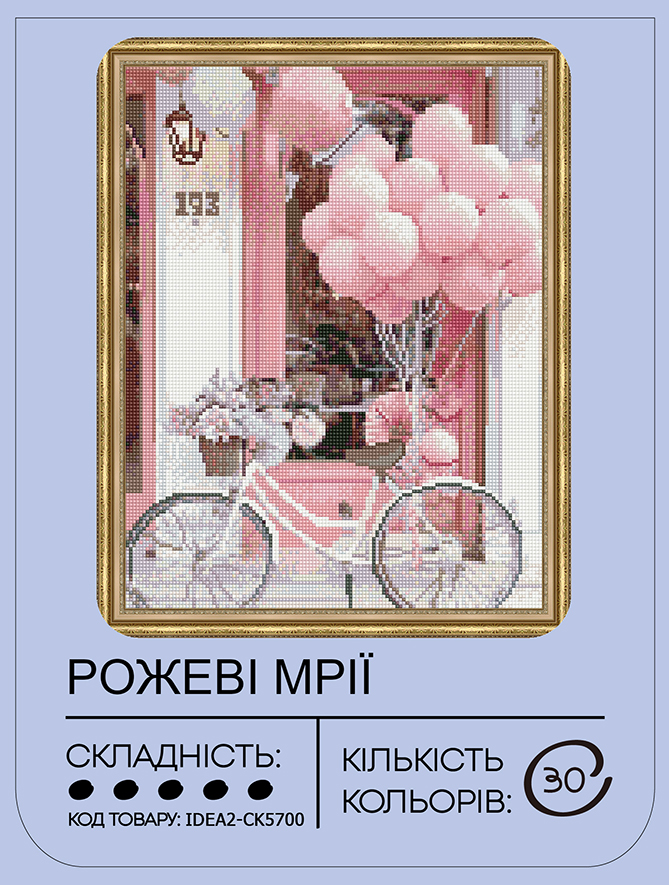 Набір з алмазною мозаїкою "Рожеві мрії" 40*50 см, IDEA2-CK5700, ТМ "99IDEAS" 1