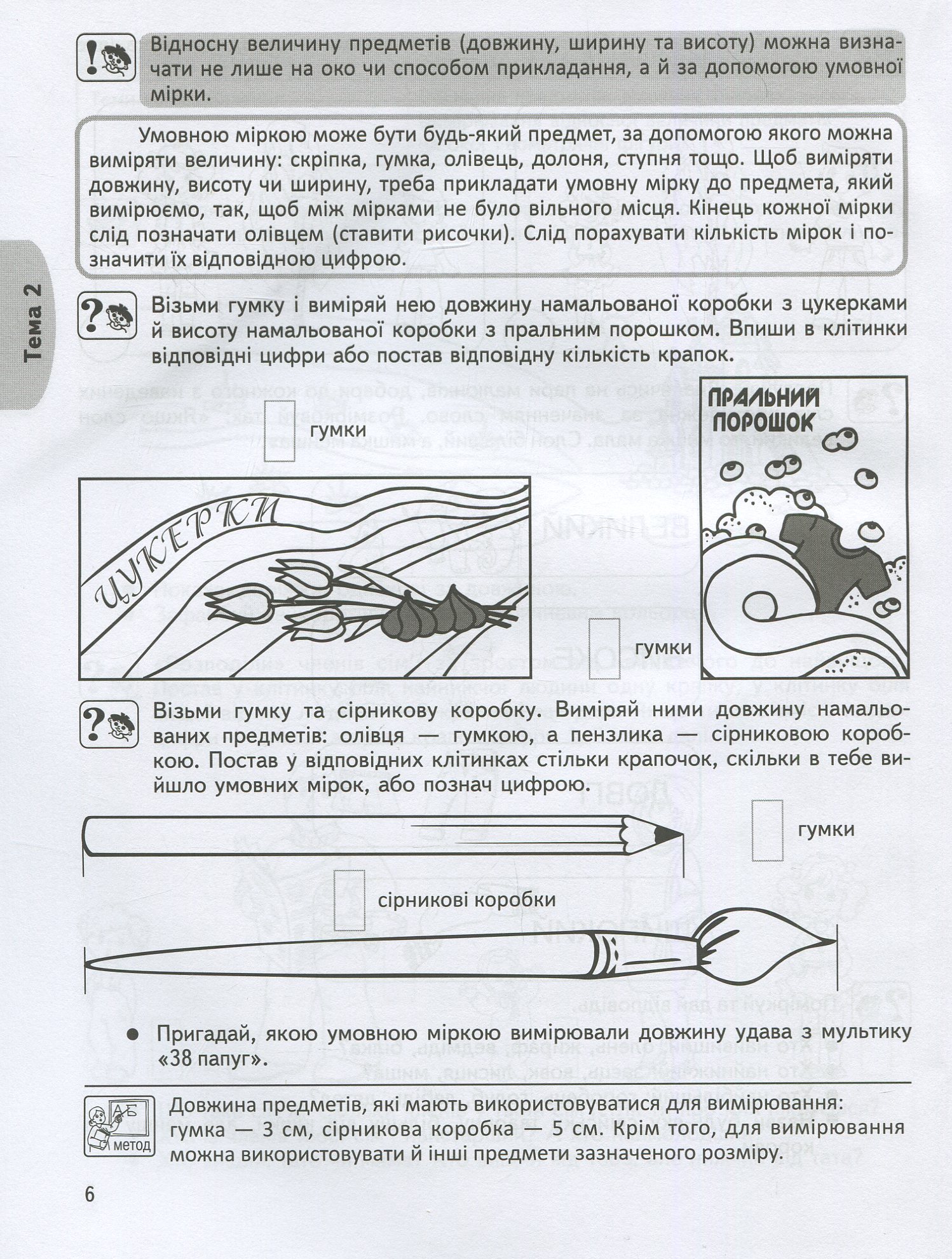 Прописи "Дивосвіт "Математика та логіка" (5+) (у) (1108) 8