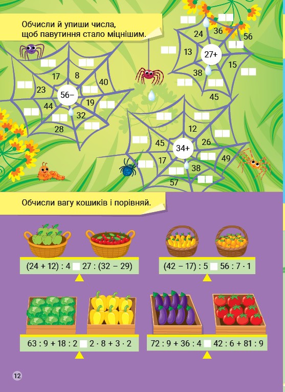 Креативна математика. Завдання і тести (у) (3262) 1