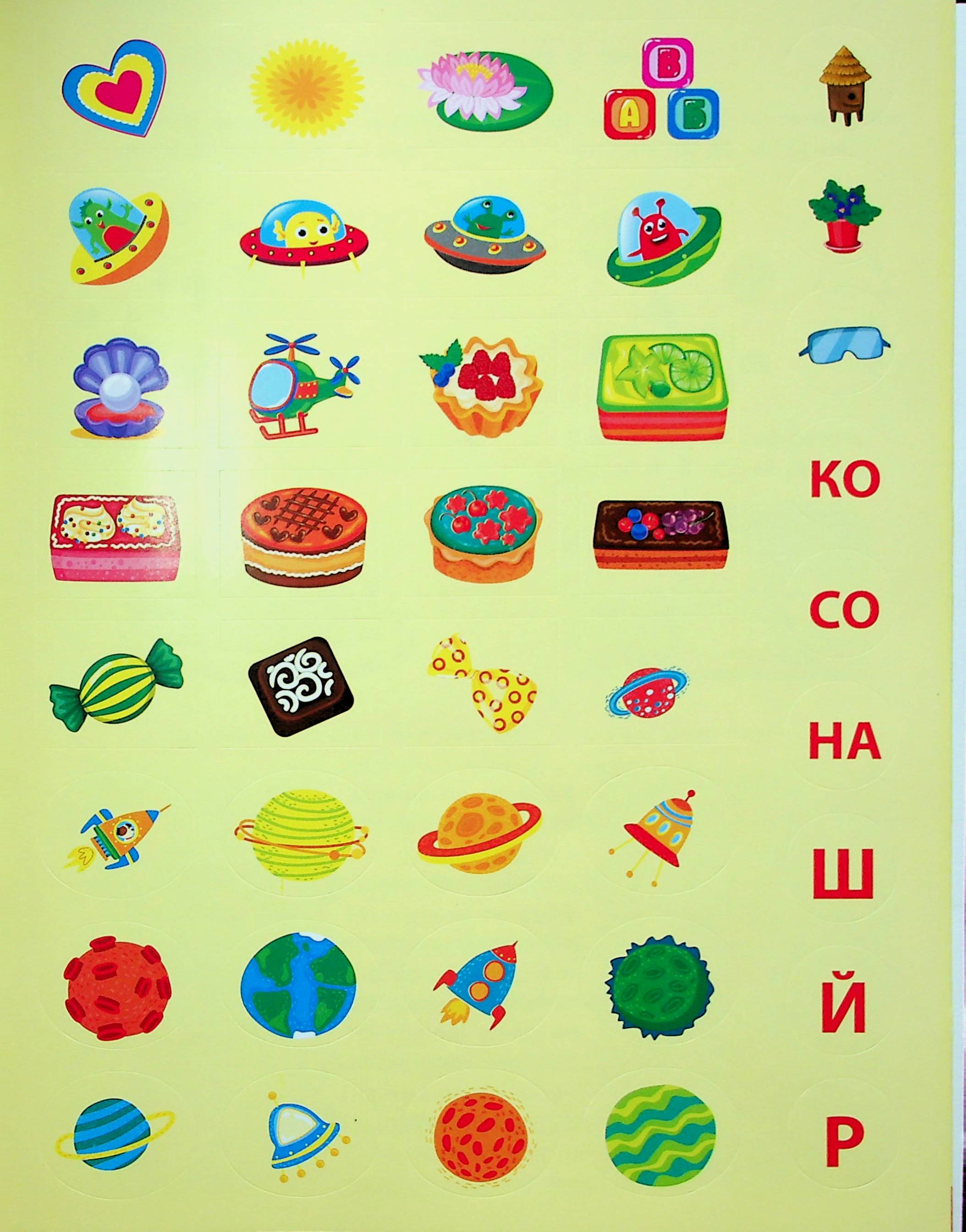 Першокласна підготовка до школи. Читання. Речення та тексти (у) (3330) 11