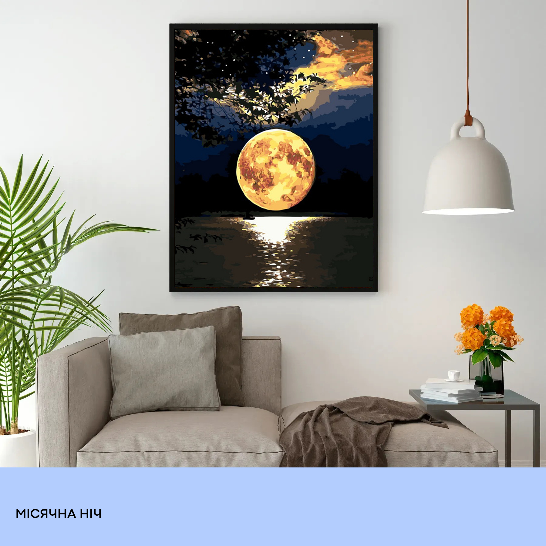 Картина по номерам "Лунная ночь" 40*50 см, IDEA2-GX46604, ТМ "99IDEAS" 1