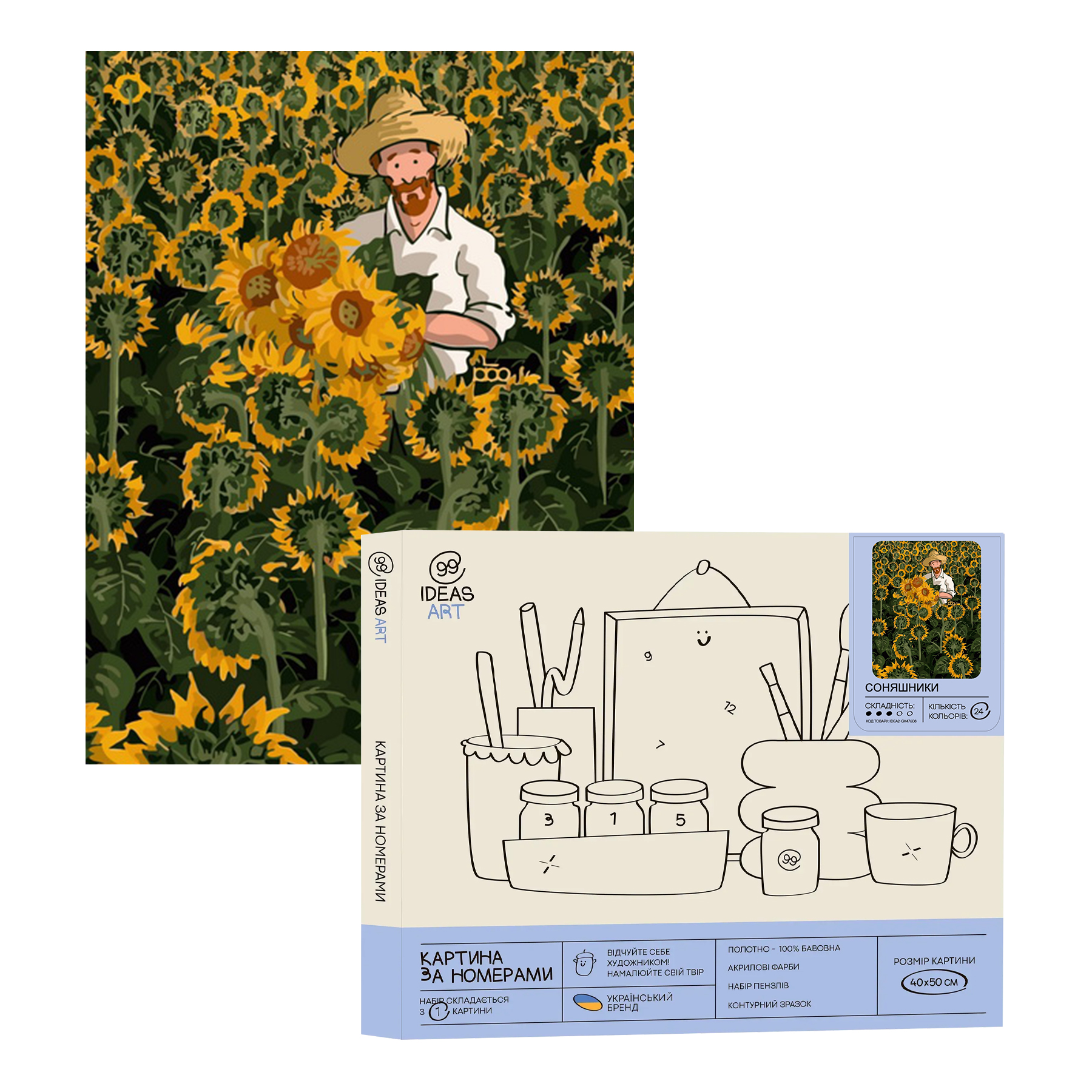 Картина по номерам "Подсолнухи" 40*50 см, IDEA2-GX47608, ТМ "99IDEAS"