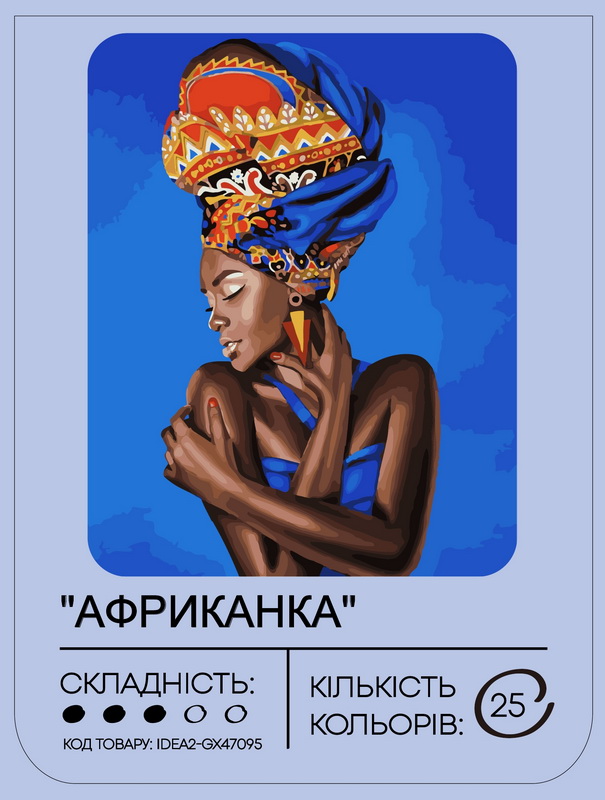 Набір для розпису по номерах "Африканка" 40*50 см, IDEA2-GX47095, ТМ "99IDEAS" 1
