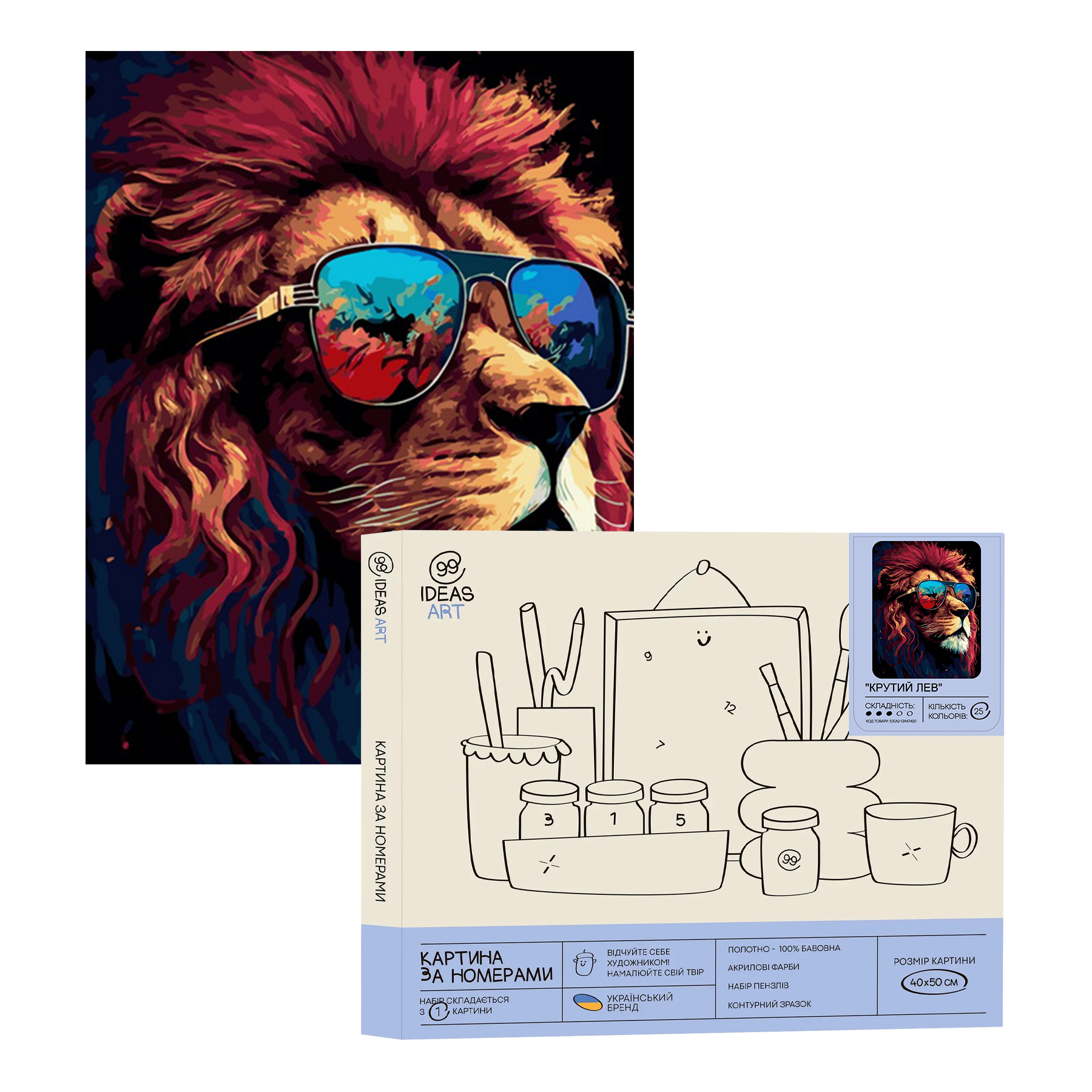 Картина по номерам "Крутой лев" 40*50 см, IDEA2-GX47420, ТМ "99IDEAS"