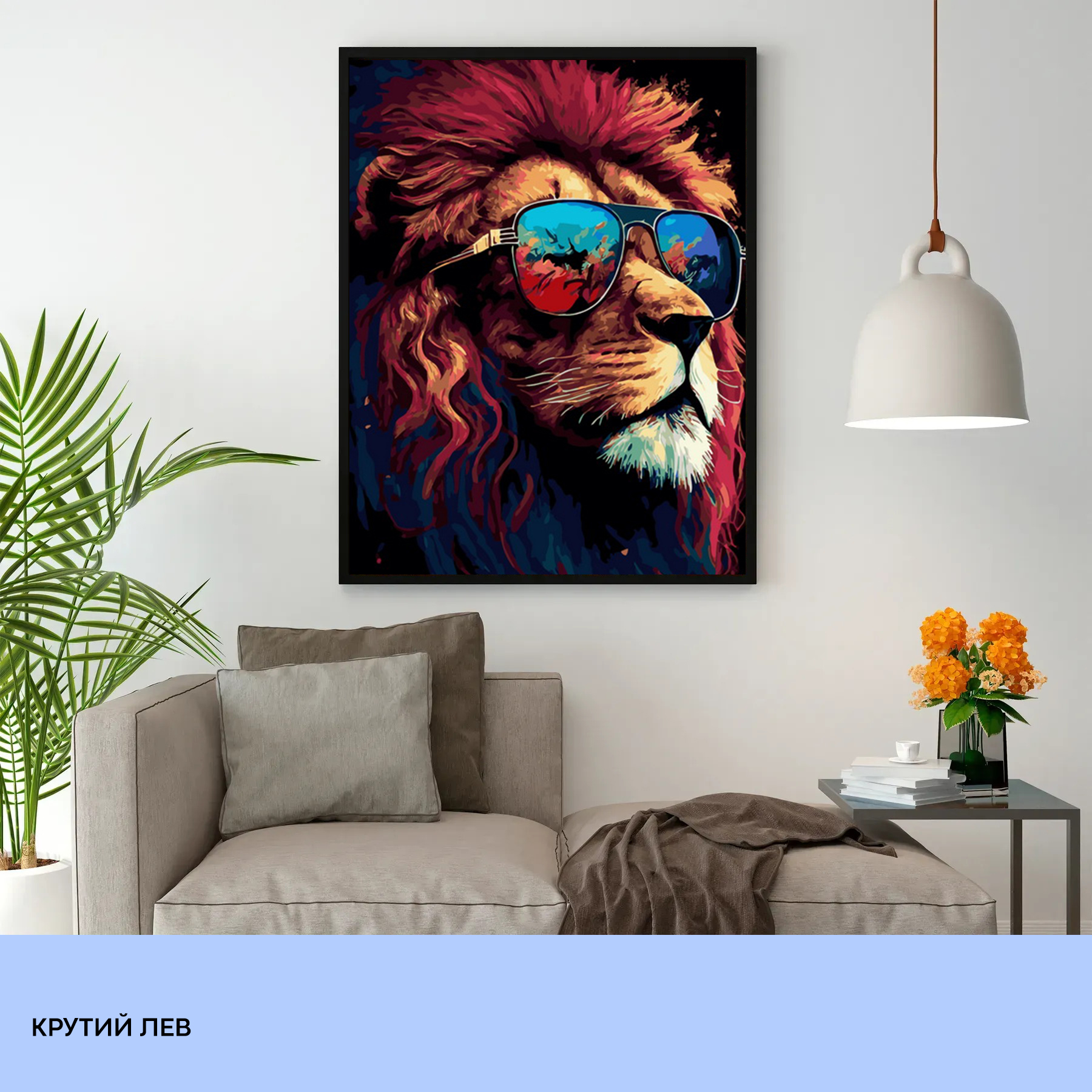 Картина по номерам "Крутой лев" 40*50 см, IDEA2-GX47420, ТМ "99IDEAS" 2