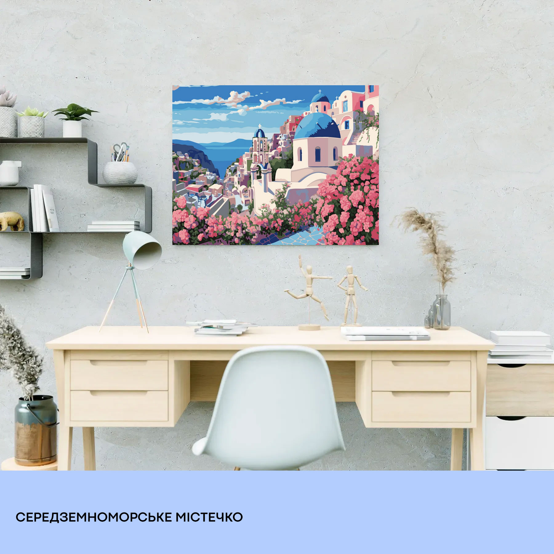 Картина по номерам "Средиземноморский городок" 40*50 см, IDEA2-GX46116, ТМ "99IDEAS" 2