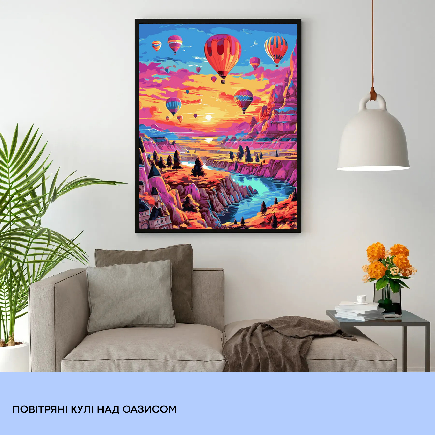 Картина по номерам "Воздушные шары над оазисом" 40*50 см, IDEA2-GX47340, ТМ "99IDEAS" 2