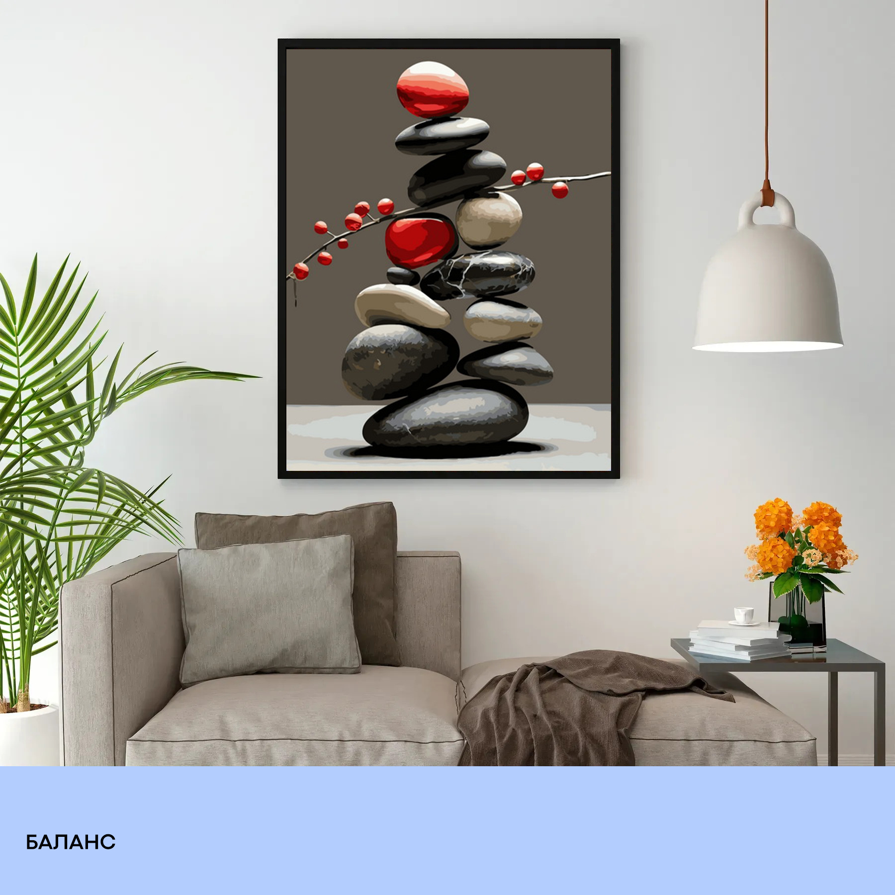 Картина по номерам "Баланс" 40*50 см, IDEA2-GX47578, ТМ "99IDEAS" 2