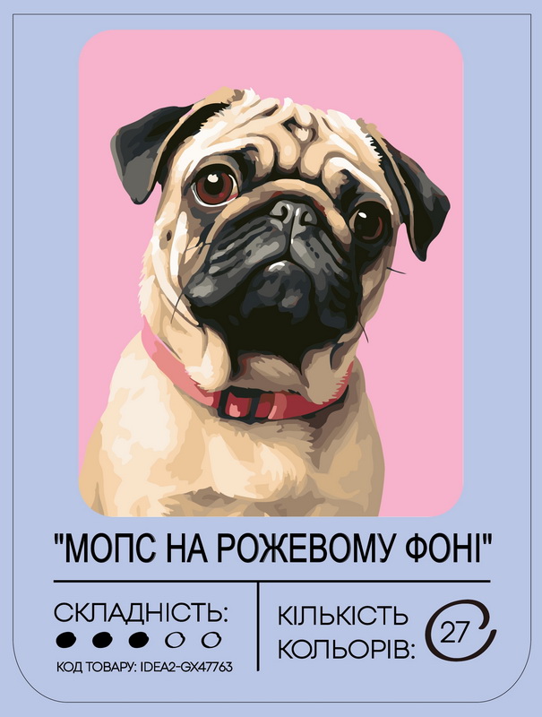Набір для розпису по номерах "Мопс на рожевому фоні" 40*50 см, IDEA2-GX47763, ТМ "99IDEAS" 1