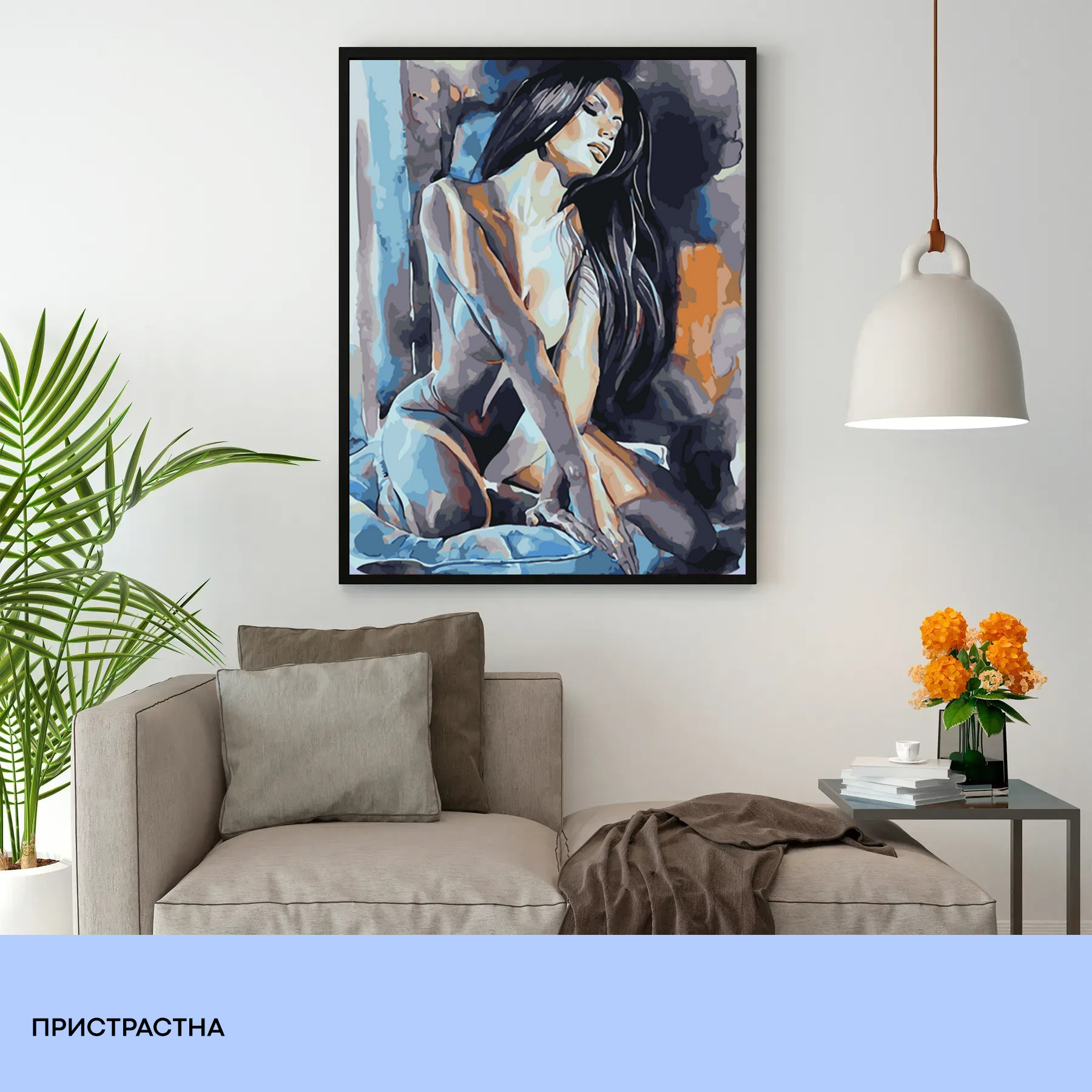Картина по номерам "Страстная" 40*50 см, IDEA2-GX45680, ТМ 99IDEAS 2
