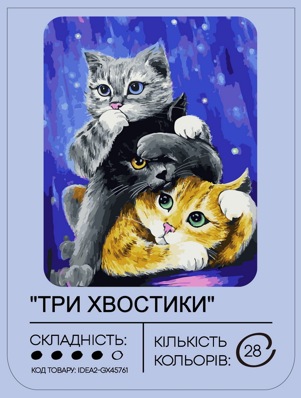 Картина по номерам "Три хвостика" 40*50 см, IDEA2-GX45761, ТМ "99IDEAS" 1