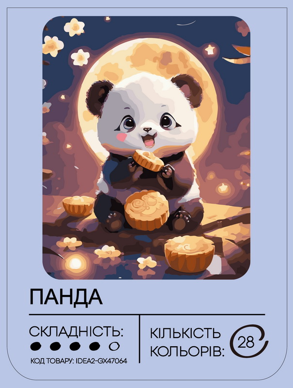 Набір для розпису по номерах "Панда" 40*50 см, IDEA2-GX47064, ТМ "99IDEAS" 1