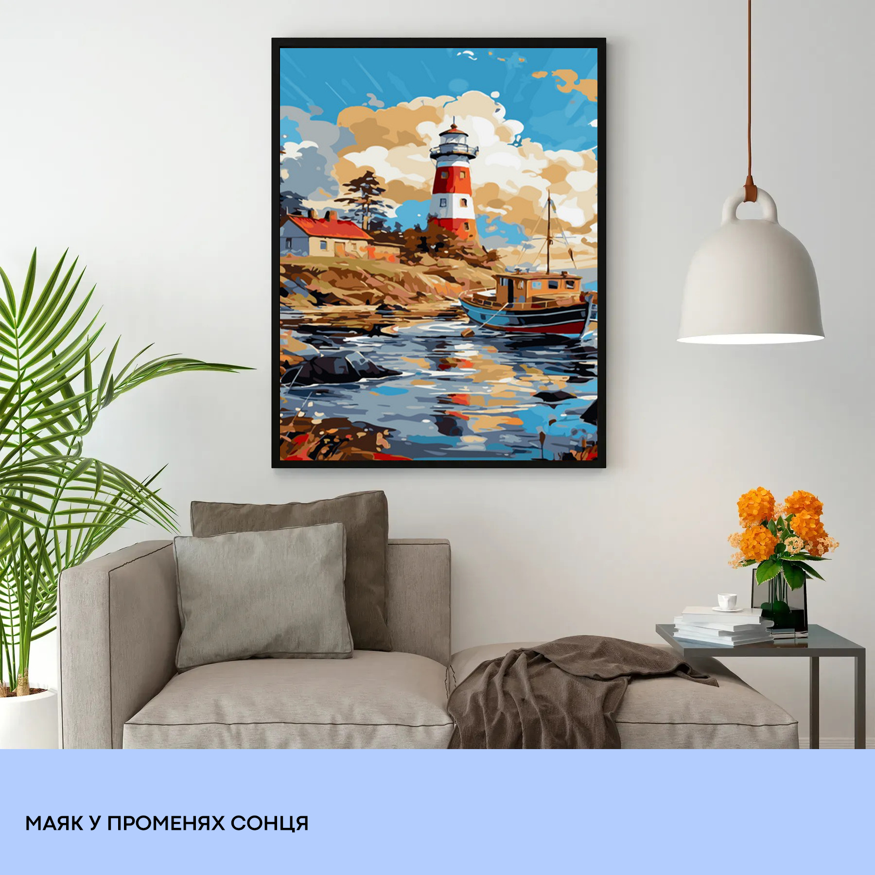 Картина по номерам "Маяк в лучах солнца" 40*50 см, IDEA2-GX47135, ТМ "99IDEAS" 2