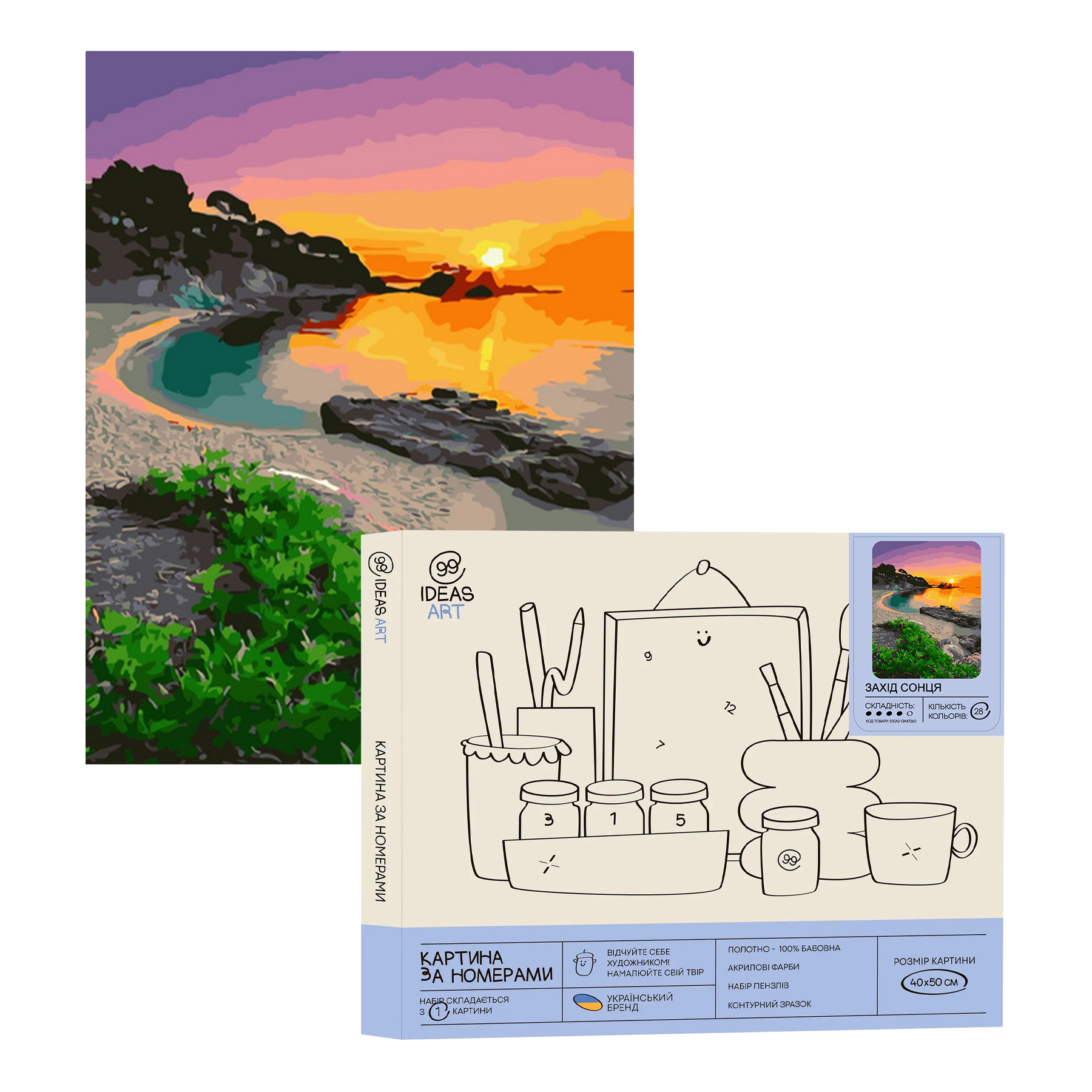 Картина по номерам "Закат" 40*50 см, IDEA2-GX47260, ТМ "99IDEAS"
