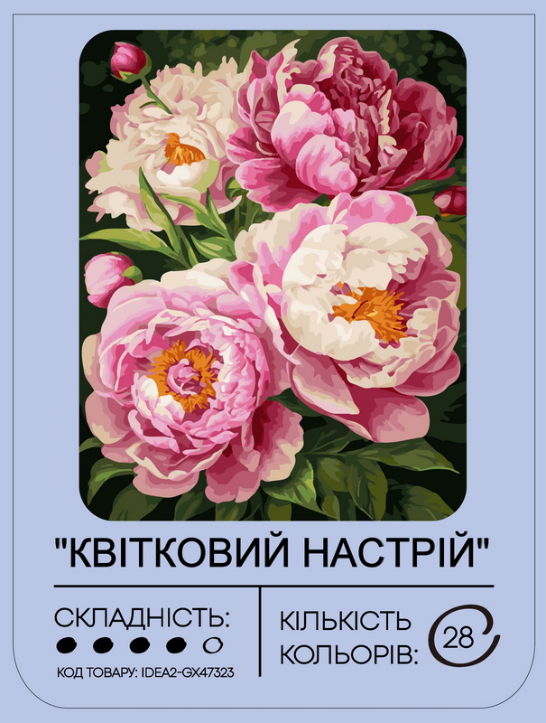 Картина по номерам "Цветочное настроение" 40*50 см, IDEA2-GX47323, ТМ "99IDEAS" 1