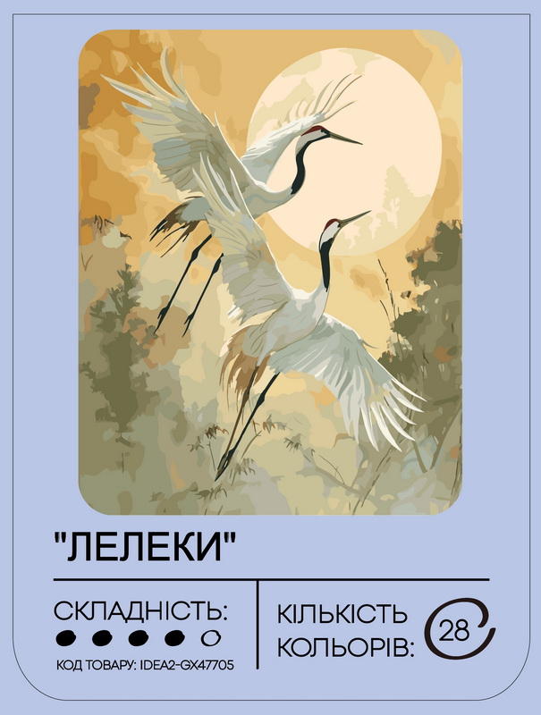 Набір для розпису по номерах "Лелеки" 40*50 см, IDEA2-GX47705, ТМ "99IDEAS" 1
