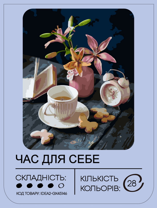 Набір для розпису по номерах "Час для себе" 40*50 см, IDEA2-GX45146, ТМ "99IDEAS" 1