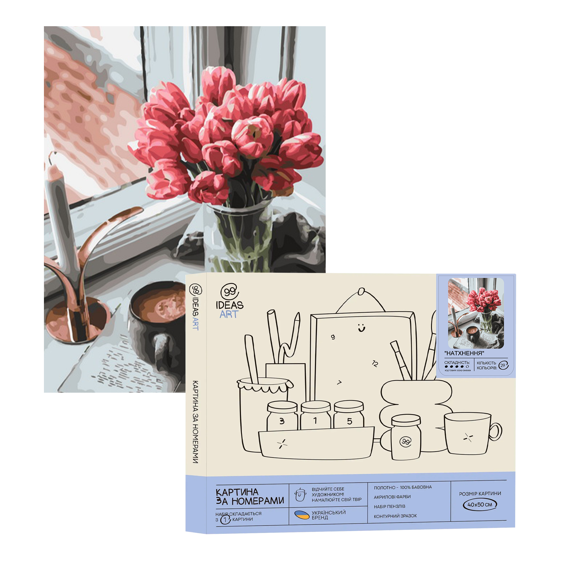 Картина по номерам "Вдохновение" 40*50 см, IDEA2-GX45434, ТМ "99IDEAS"