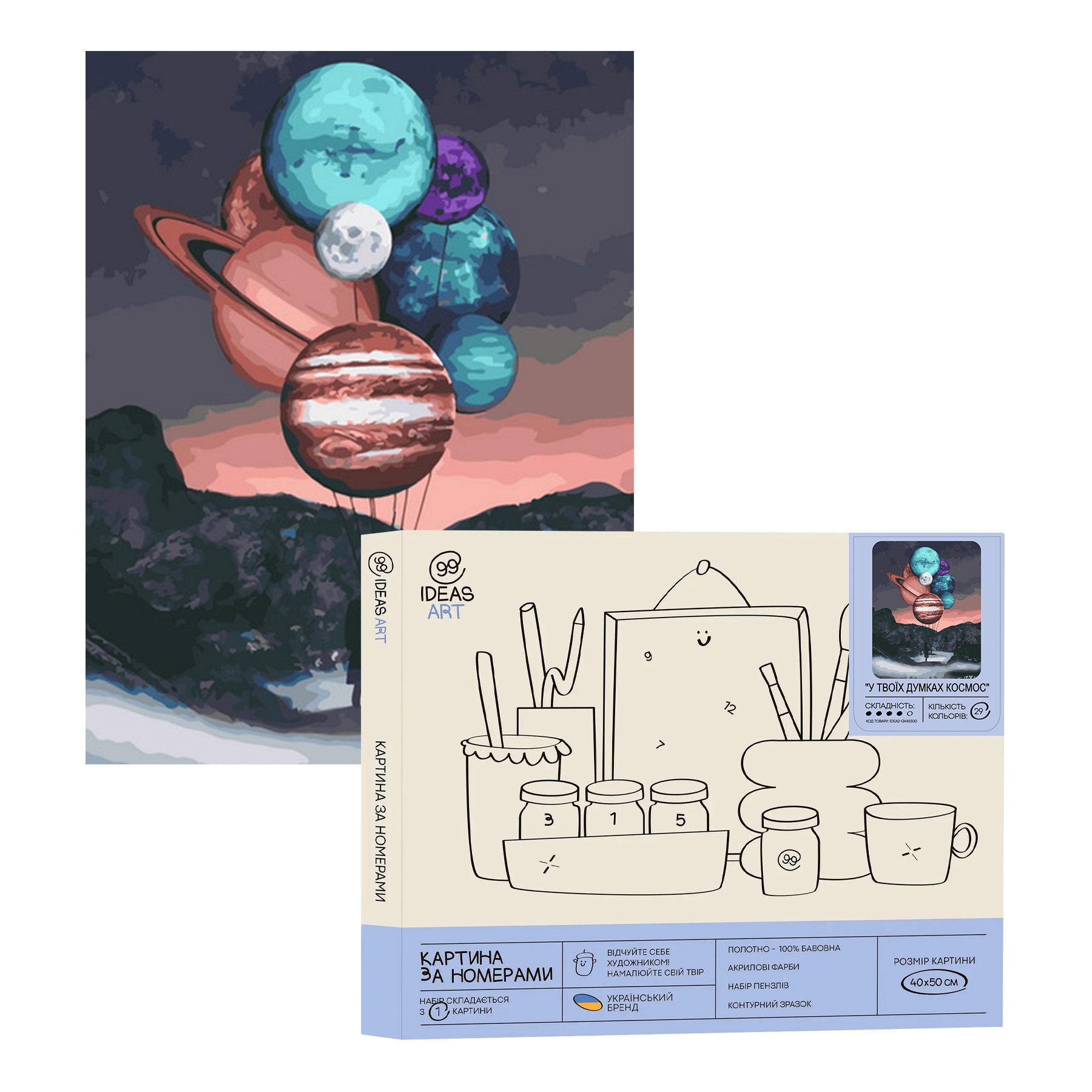 Картина по номерам "В мыслях твоих космос" 40*50 см, IDEA2-GX45500, ТМ "99IDEAS"