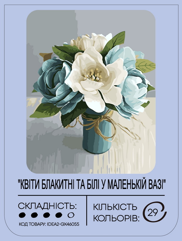 Картина по номерам "Цветы голубые и белые в маленьком весе" 40*50 см, IDEA2-GX46055, ТМ "99IDEAS" 1