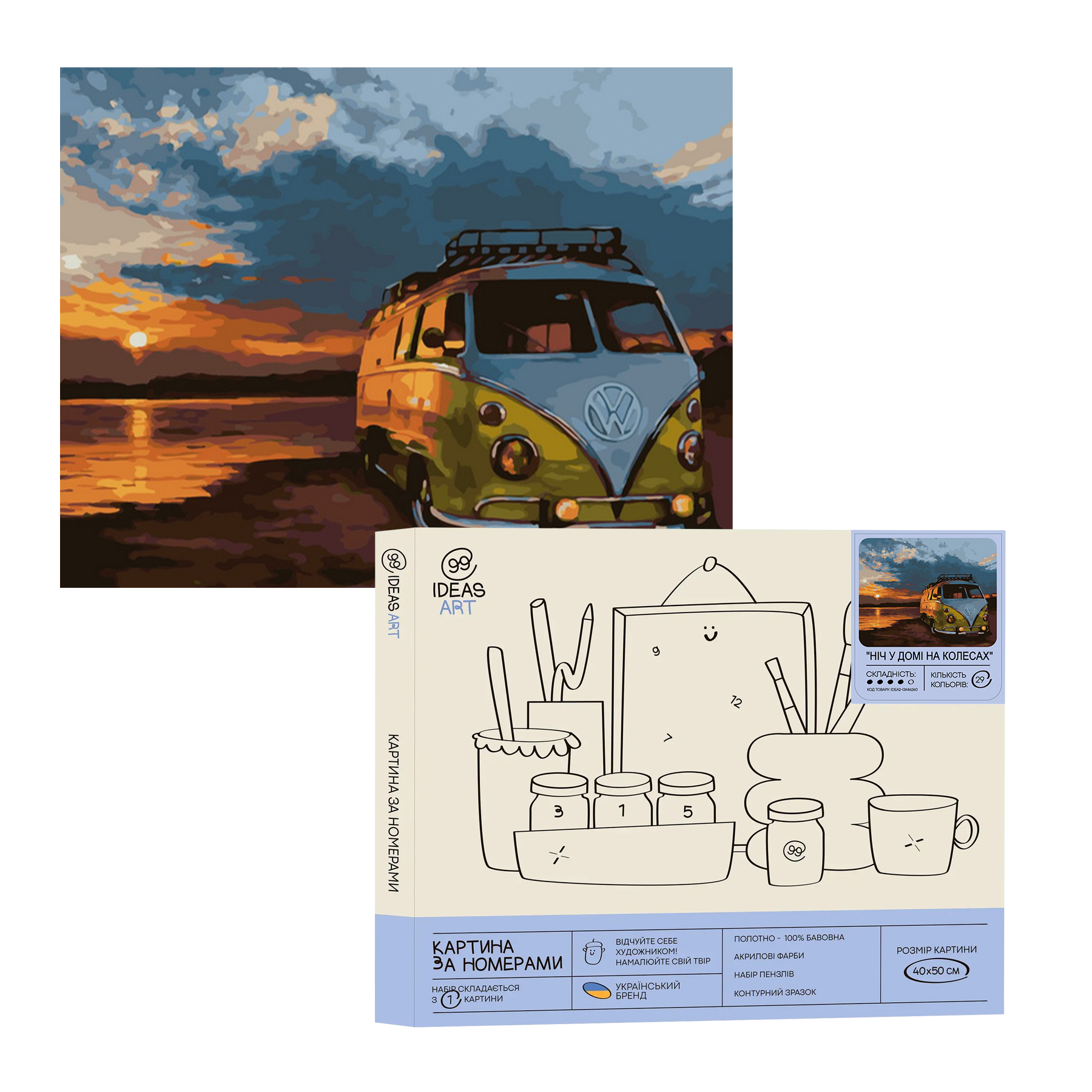 Картина по номерам "Ночь в доме на колесах" 40*50 см, IDEA2-GX46260, ТМ "99IDEAS"