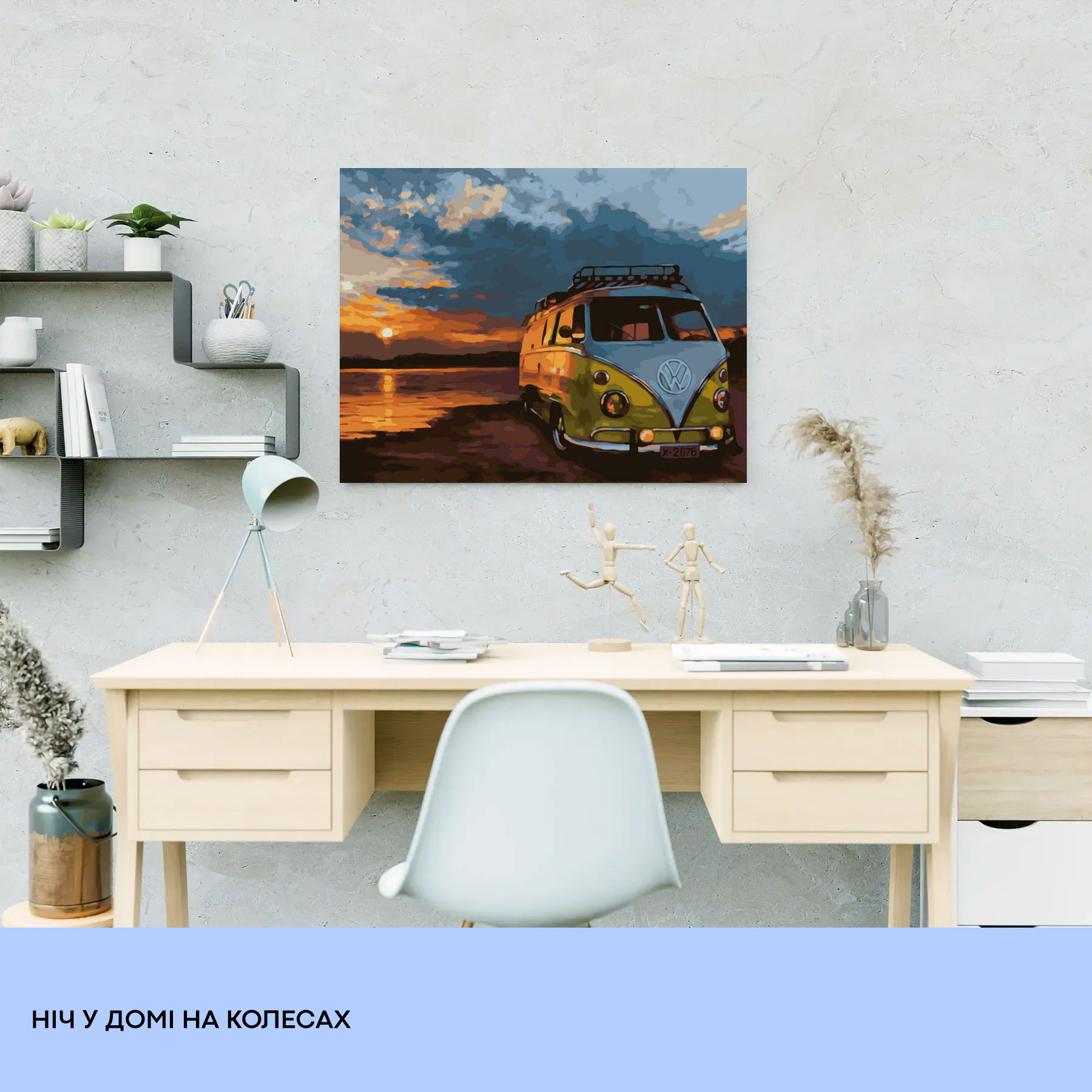 Картина по номерам "Ночь в доме на колесах" 40*50 см, IDEA2-GX46260, ТМ "99IDEAS" 2