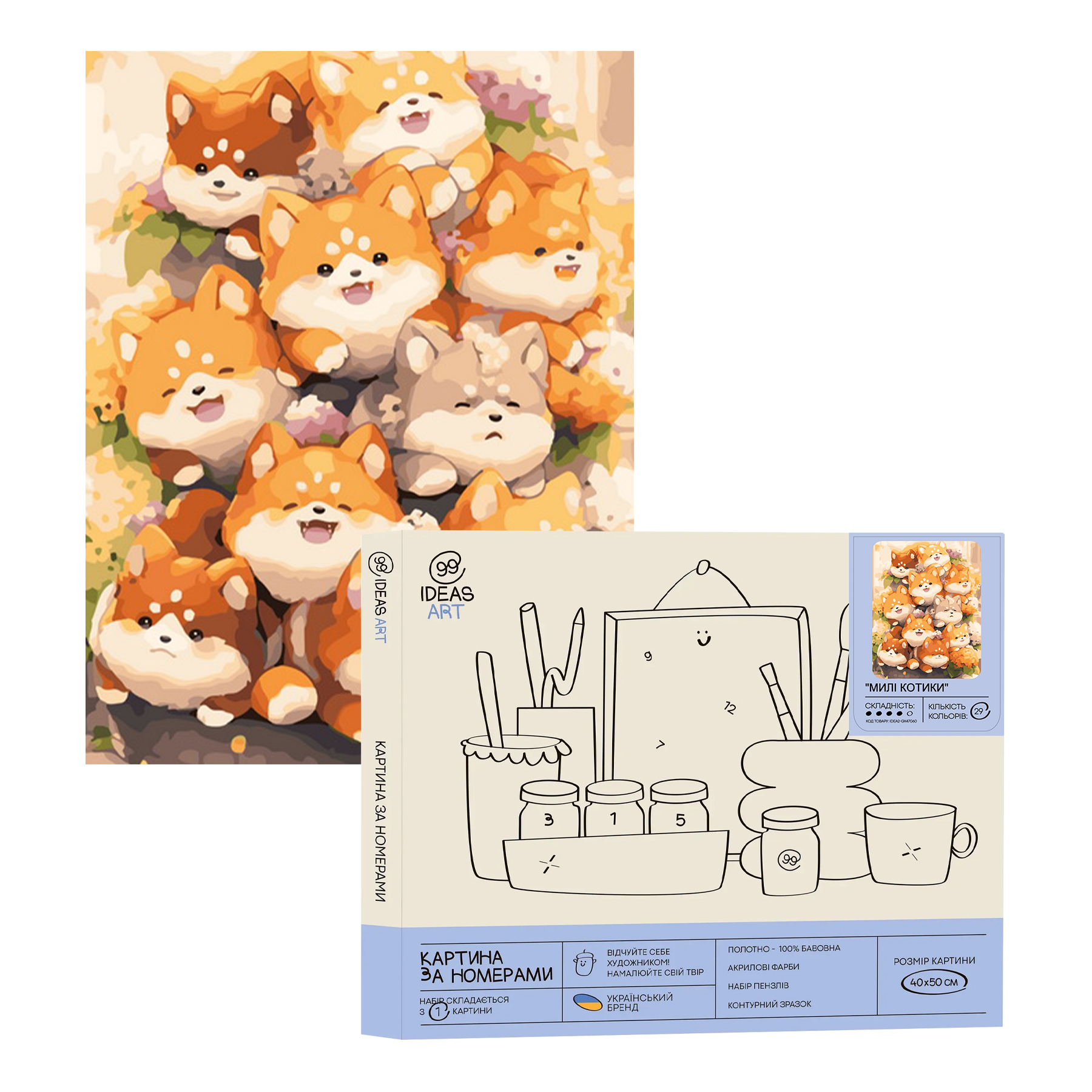 Картина по номерам "Мили котики" 40*50 см, IDEA2-GX47060, ТМ "99IDEAS"
