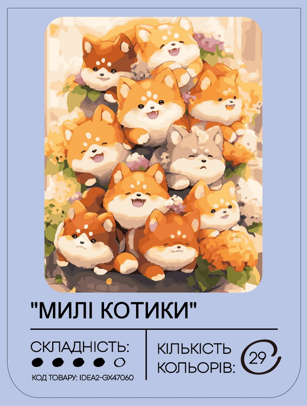 Картина по номерам "Мили котики" 40*50 см, IDEA2-GX47060, ТМ "99IDEAS" 2