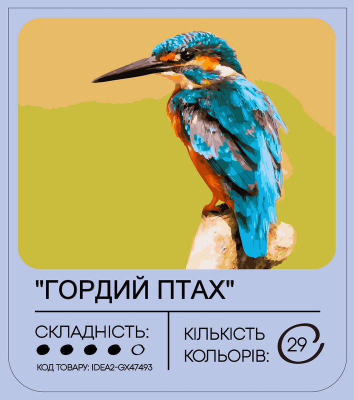 Набір для розпису по номерах "Гордий птах" 40*50 см, IDEA2-GX47493, ТМ "99IDEAS" 1