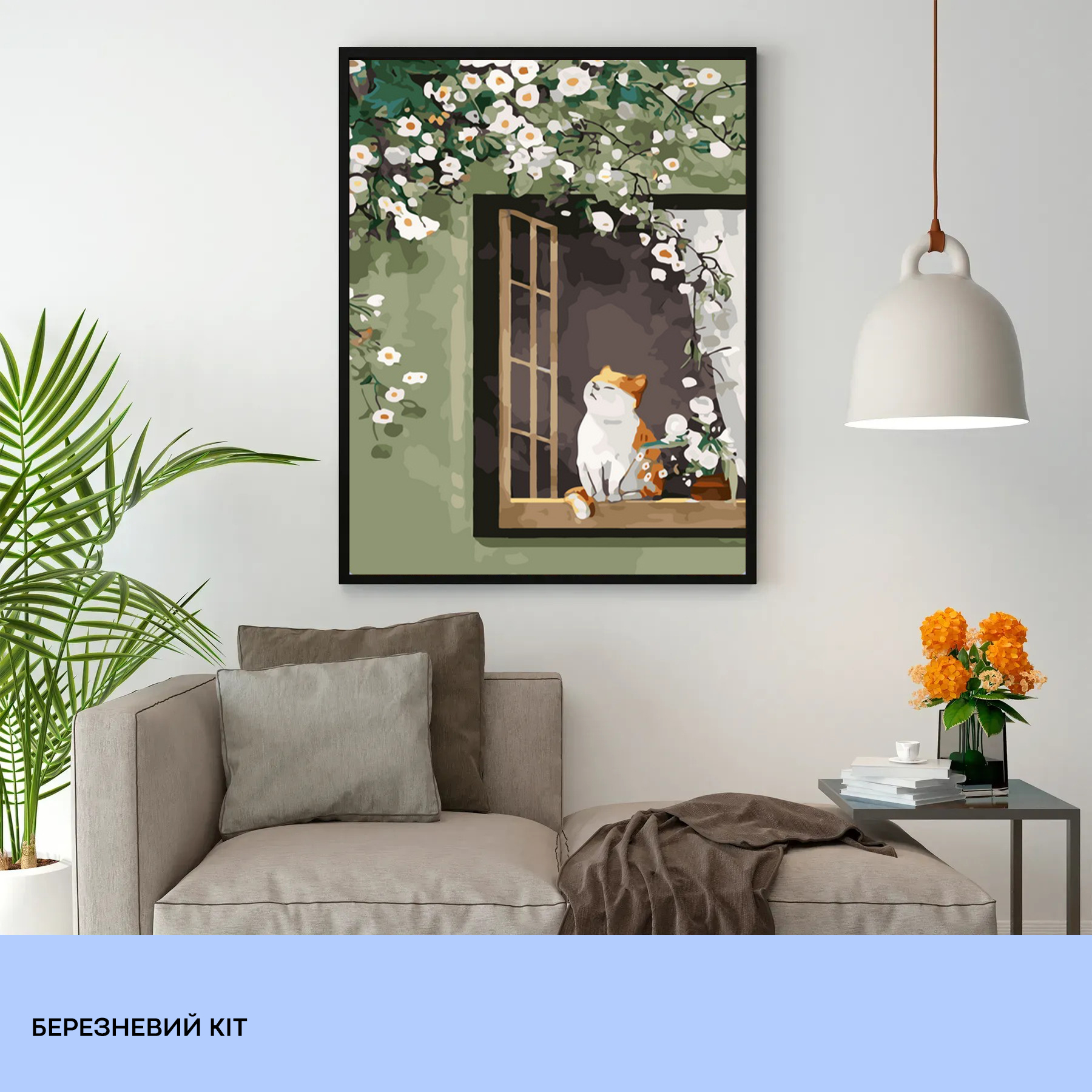 Набір для розпису по номерах "Березневий кіт" 40*50 см, IDEA2-GX45197, ТМ "99IDEAS" 1