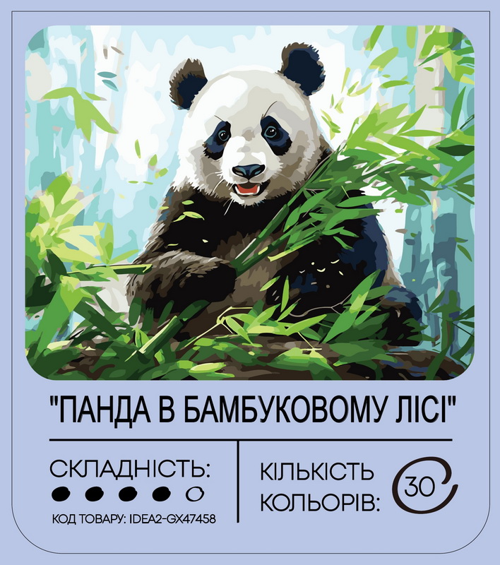 Набір для розпису по номерах "Панда в бамбуковому лісі" 40*50 см, IDEA2-GX47458, ТМ "99IDEAS" 1