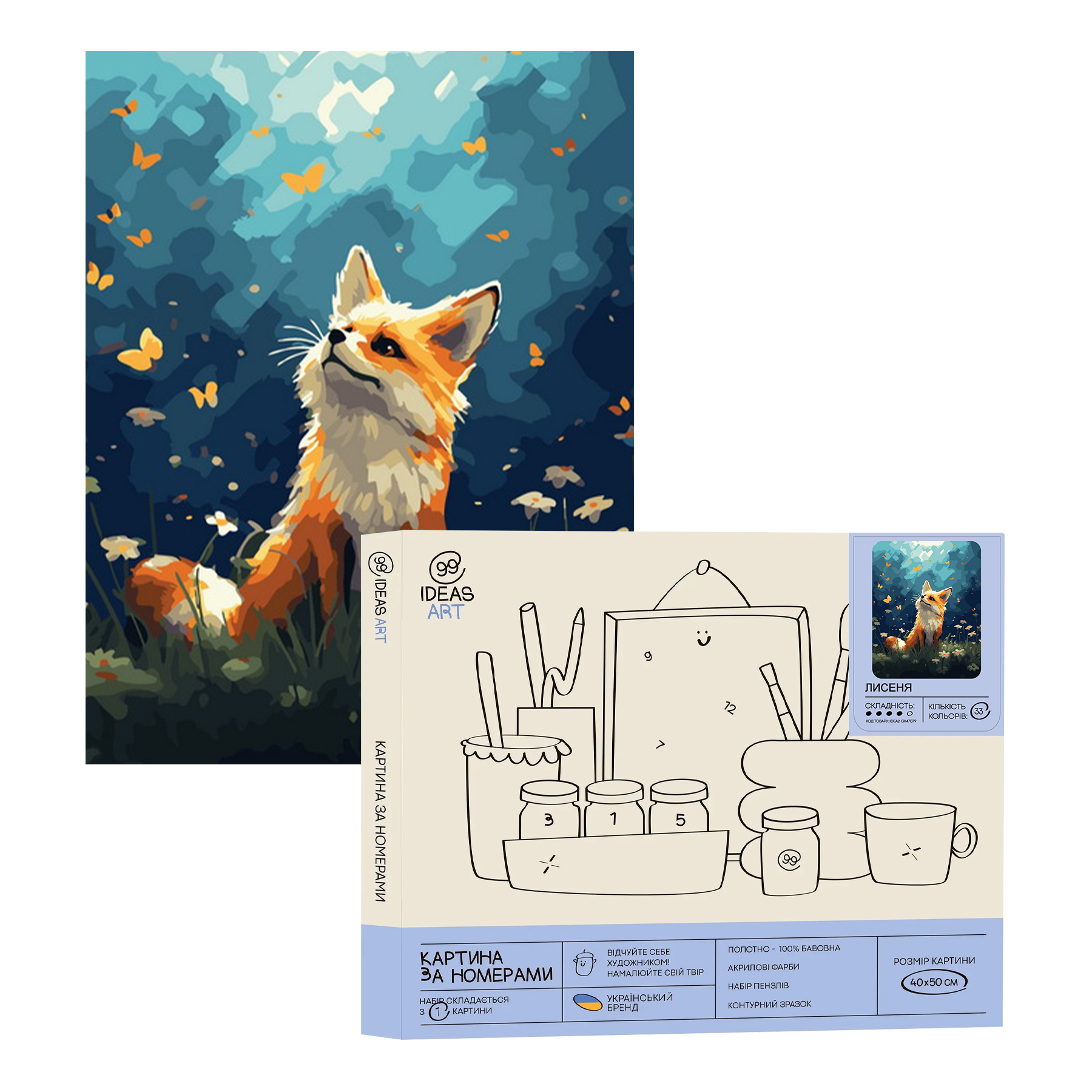 Картина по номерам "Лисенок" 40*50 см, IDEA2-GX47079, ТМ "99IDEAS"